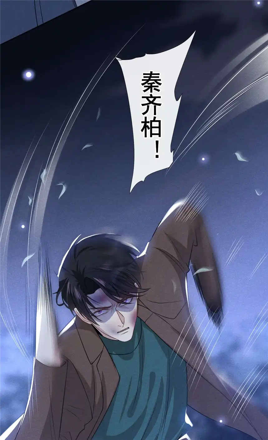 他说我是黑莲花第129话 你不该触碰我的底线