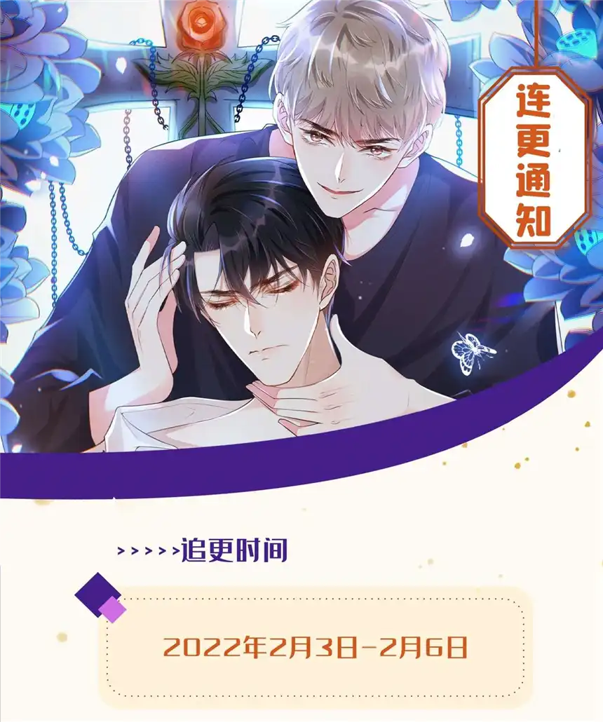 他说我是黑莲花第129话 你不该触碰我的底线