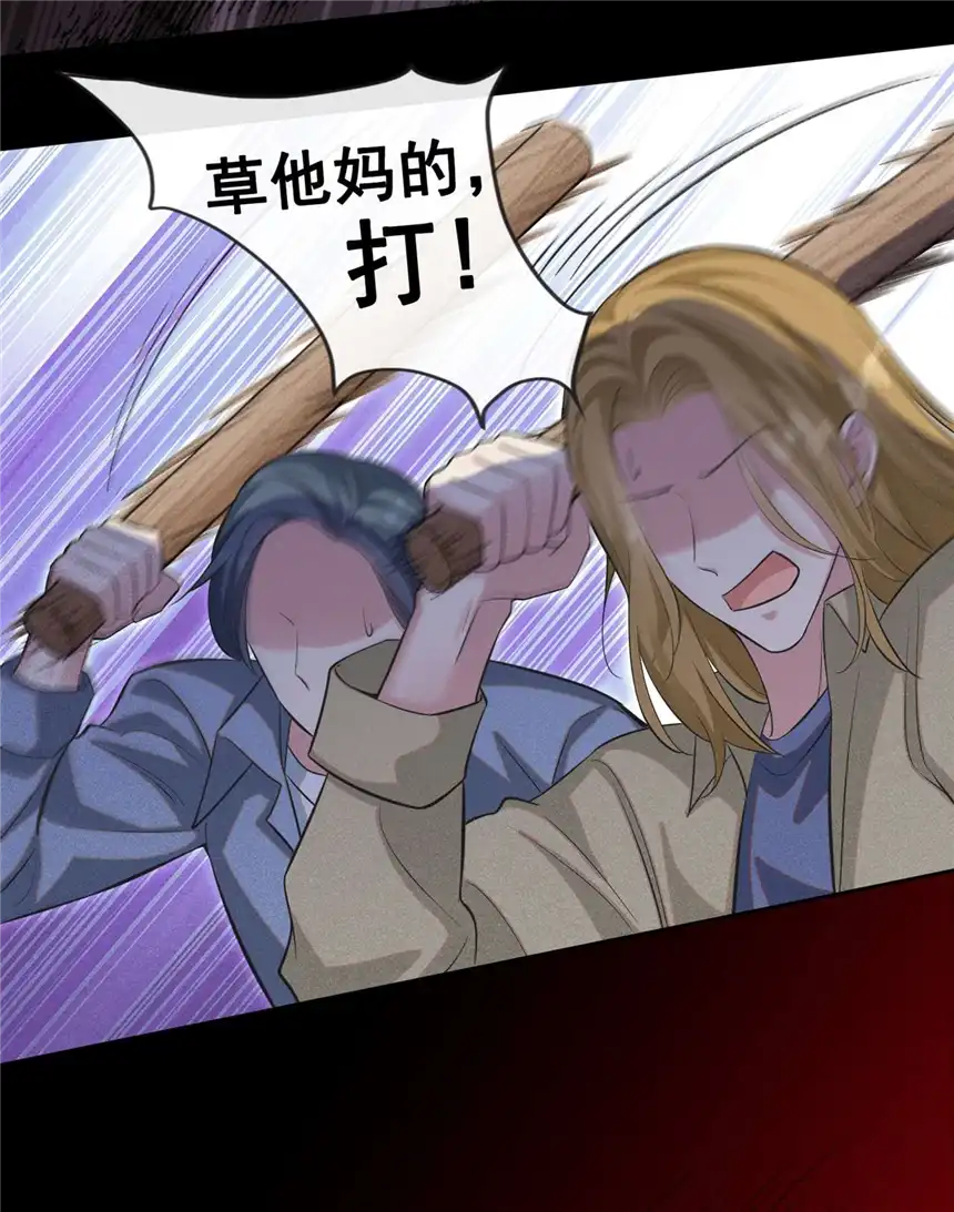 他说我是黑莲花第129话 你不该触碰我的底线