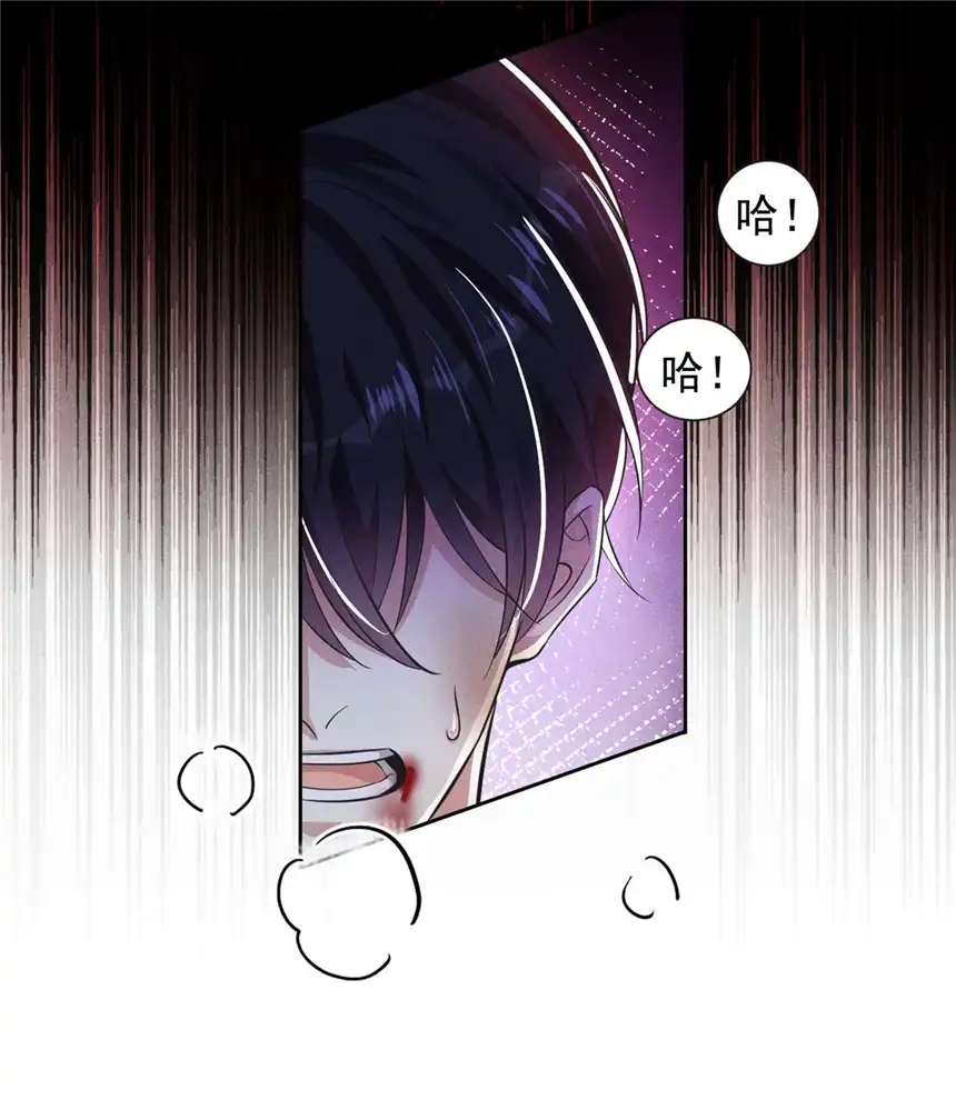 他说我是黑莲花第129话 你不该触碰我的底线