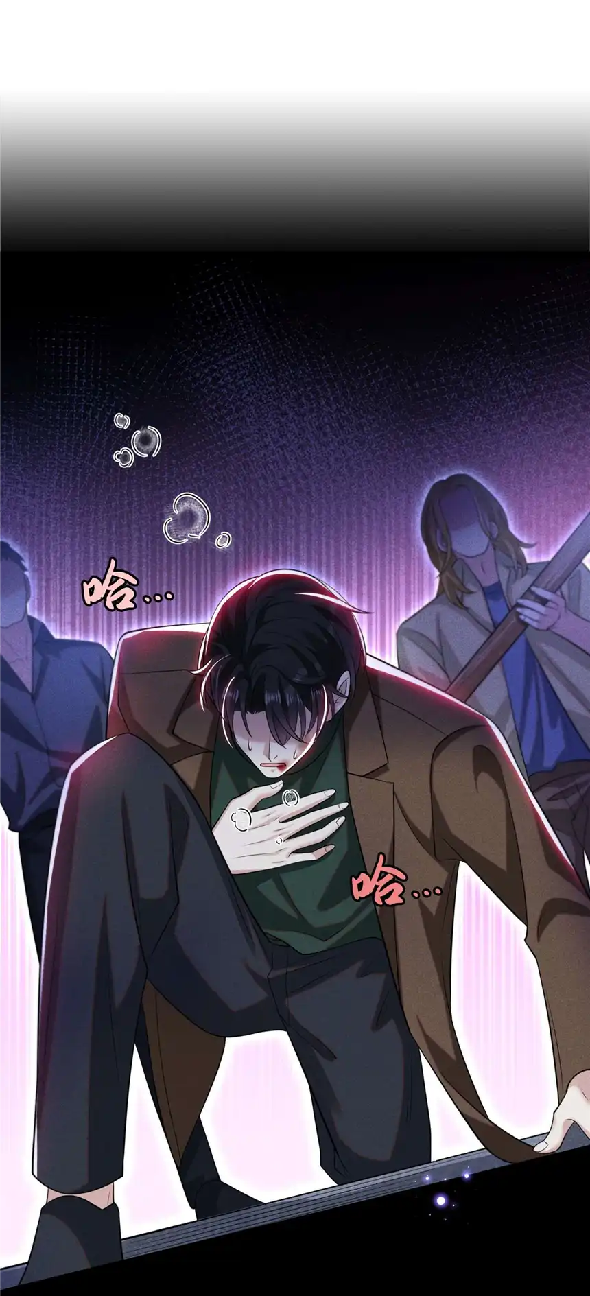 他说我是黑莲花第129话 你不该触碰我的底线