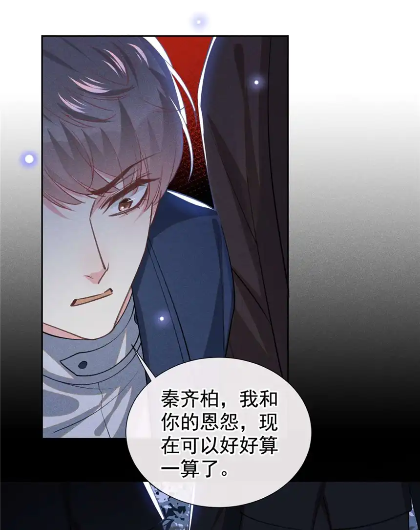 他说我是黑莲花第130话 我来了，别怕