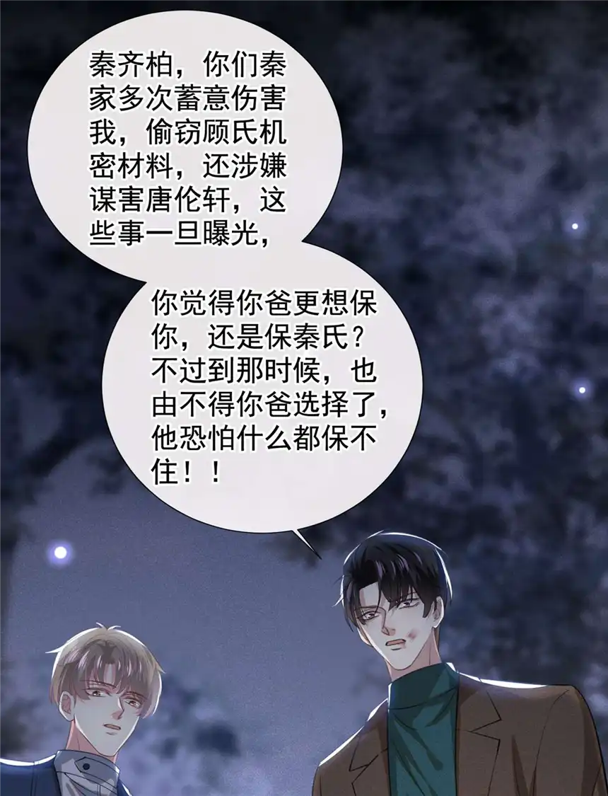 他说我是黑莲花第130话 我来了，别怕