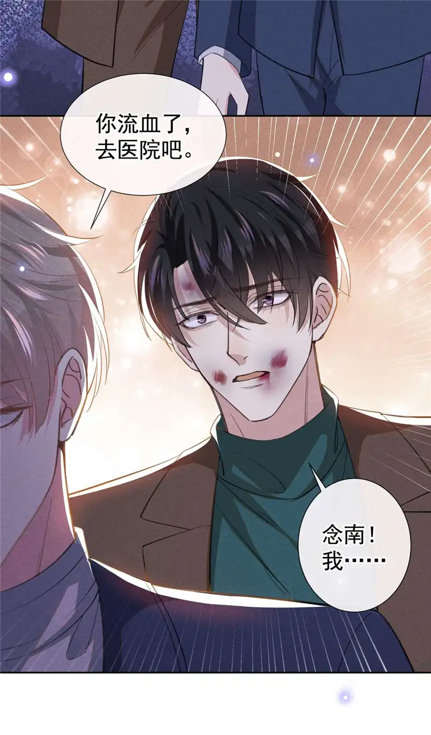 他说我是黑莲花第130话 我来了，别怕