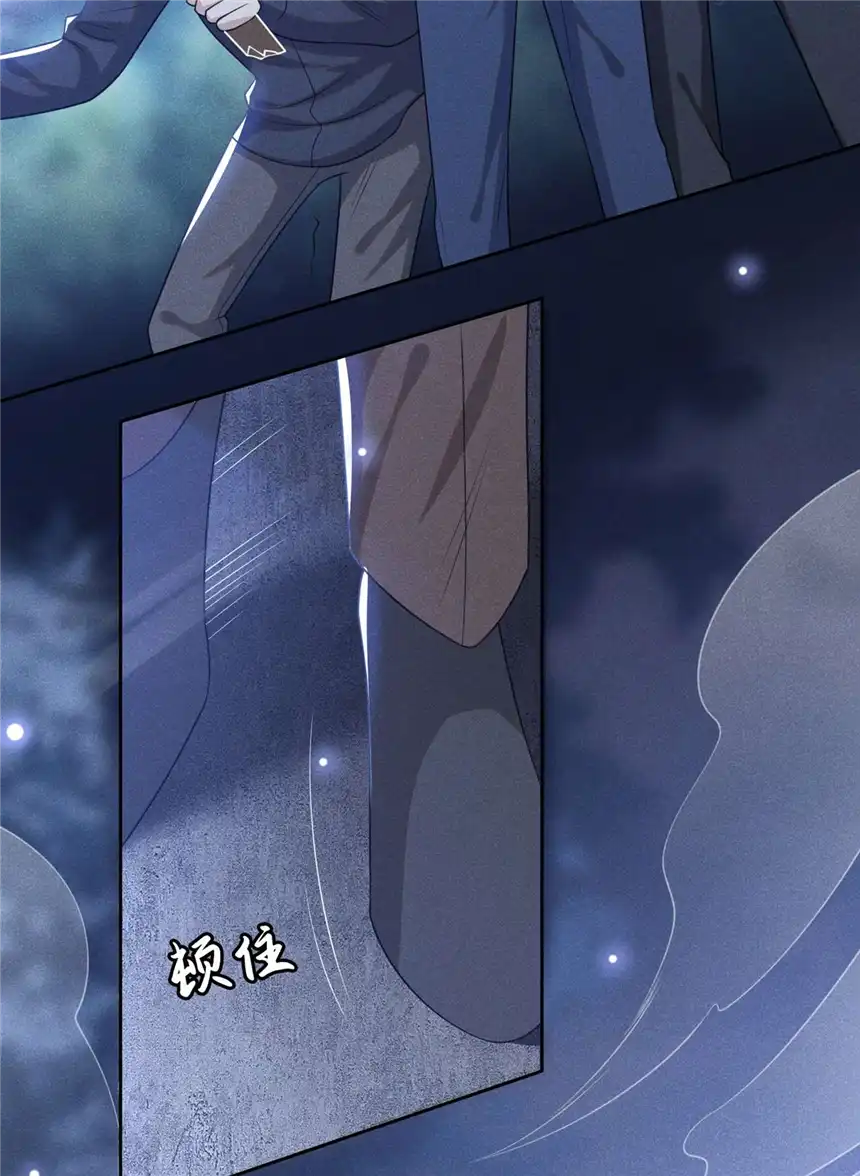 他说我是黑莲花第130话 我来了，别怕