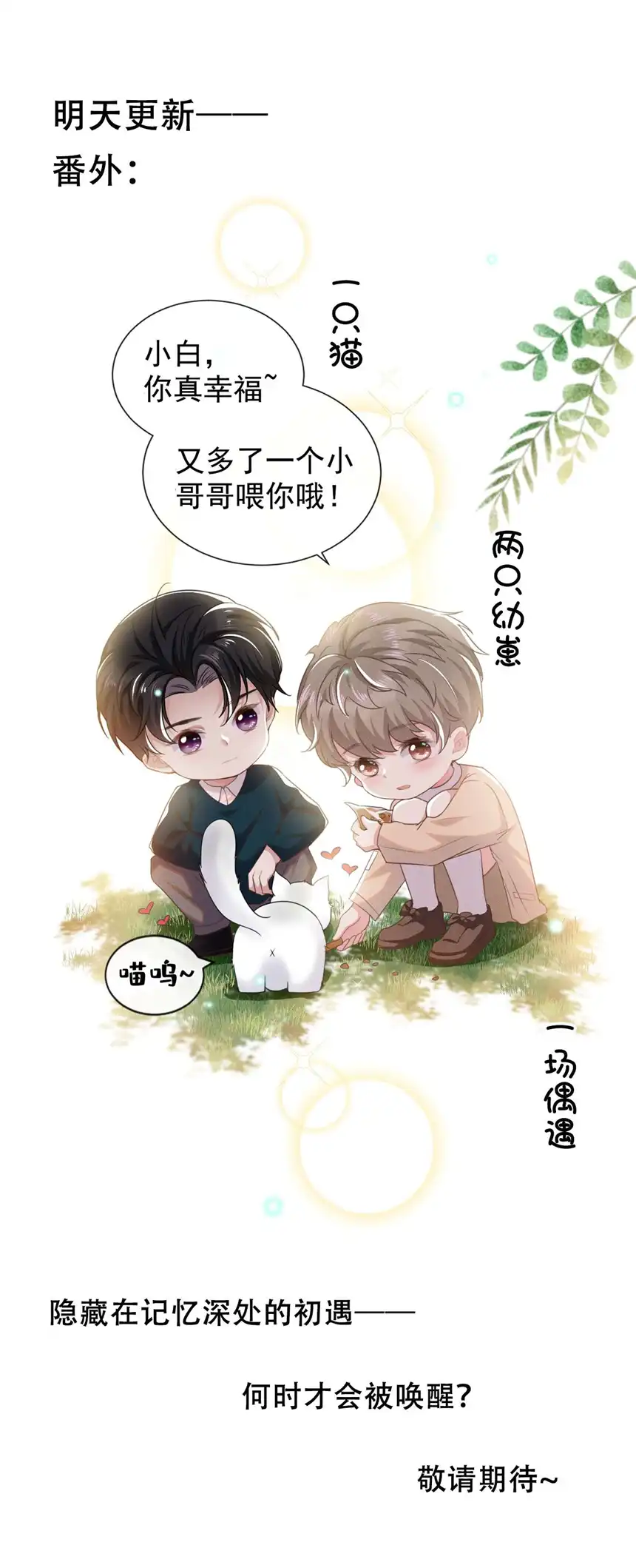 他说我是黑莲花第130话 我来了，别怕