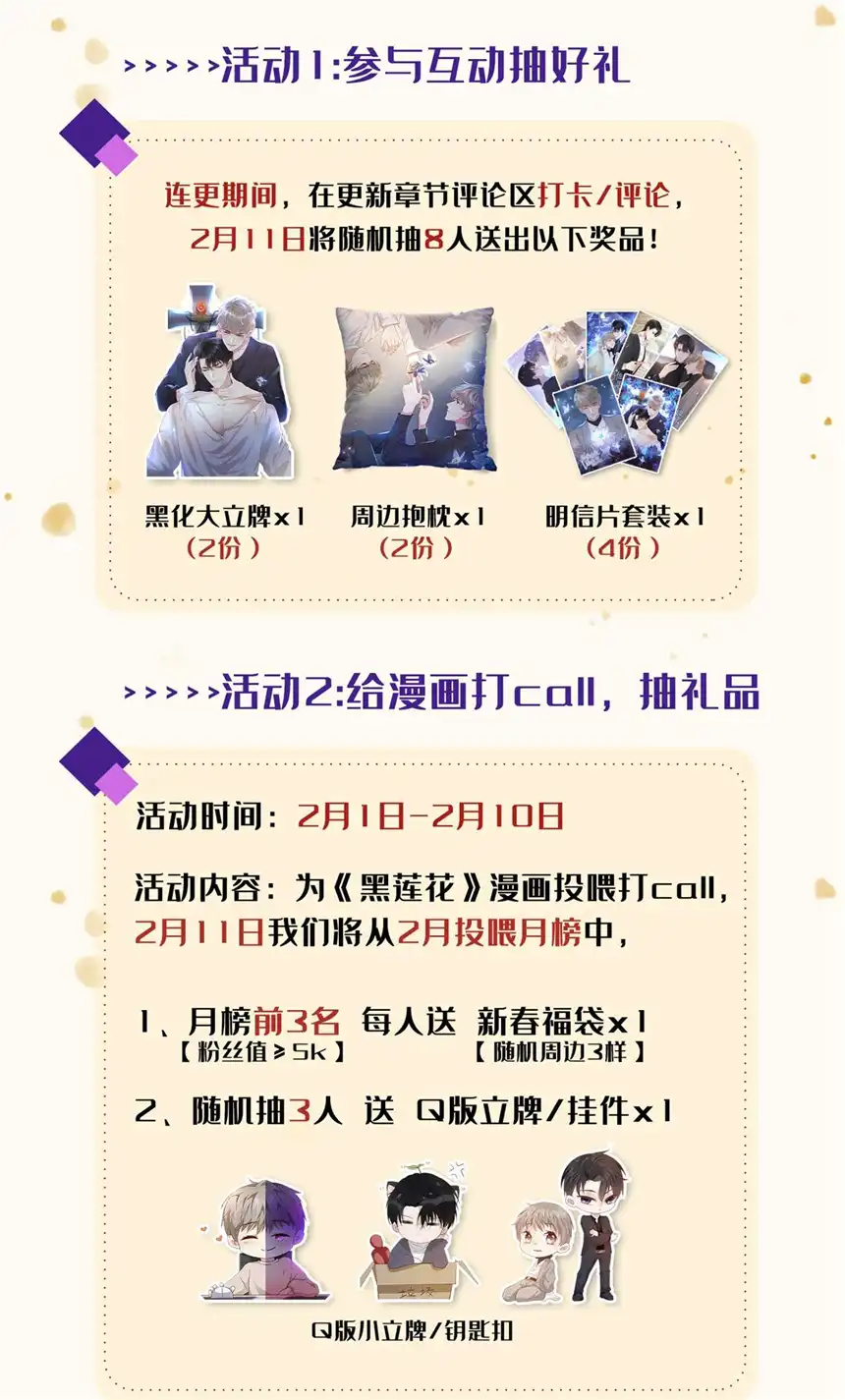 他说我是黑莲花第130话 我来了，别怕