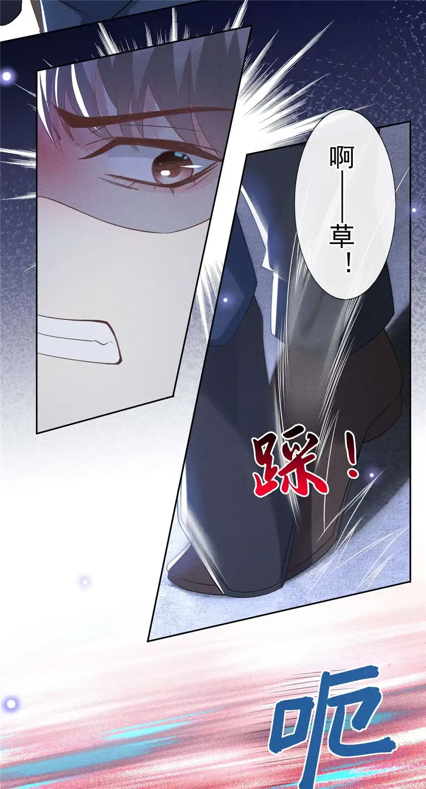 他说我是黑莲花第130话 我来了，别怕