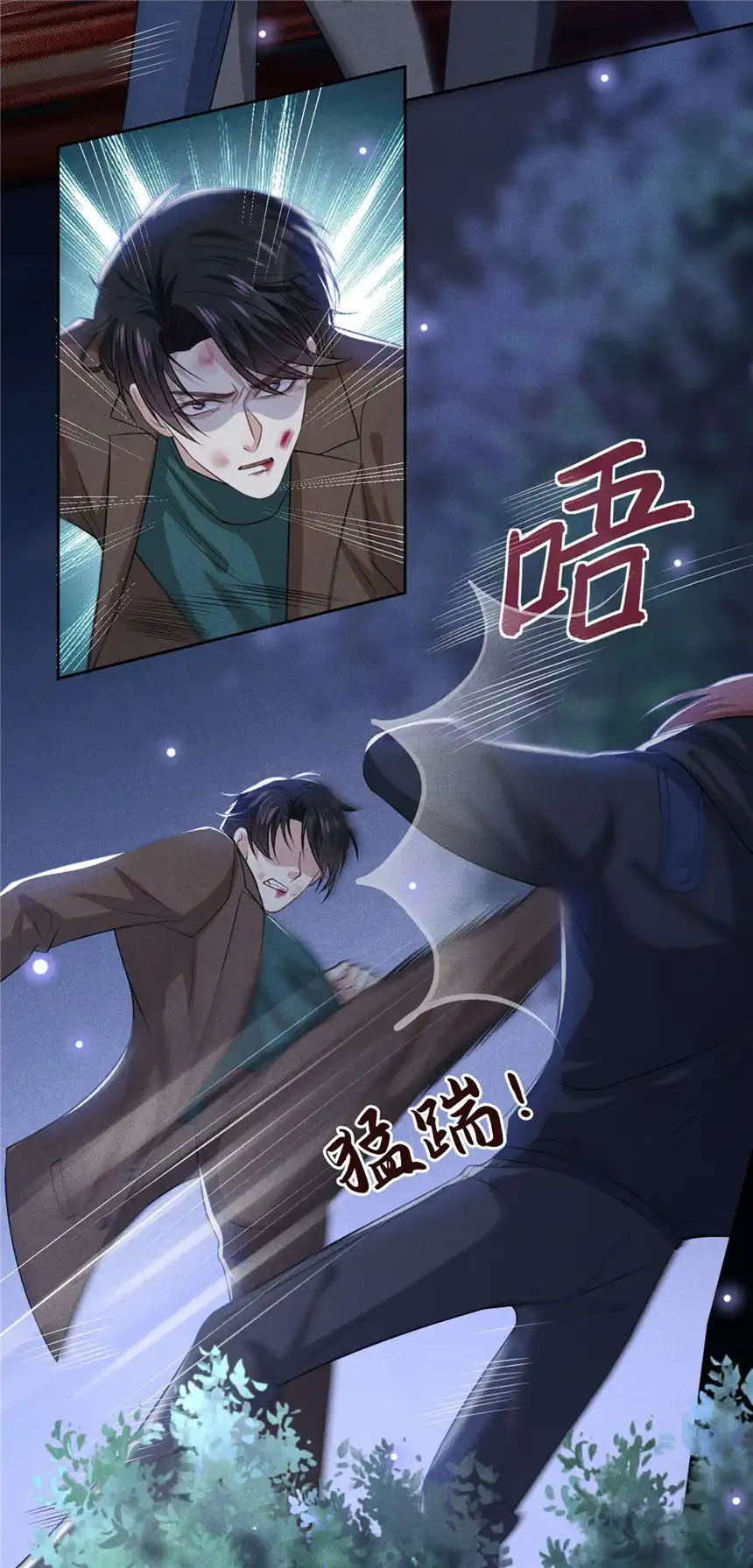 他说我是黑莲花第130话 我来了，别怕