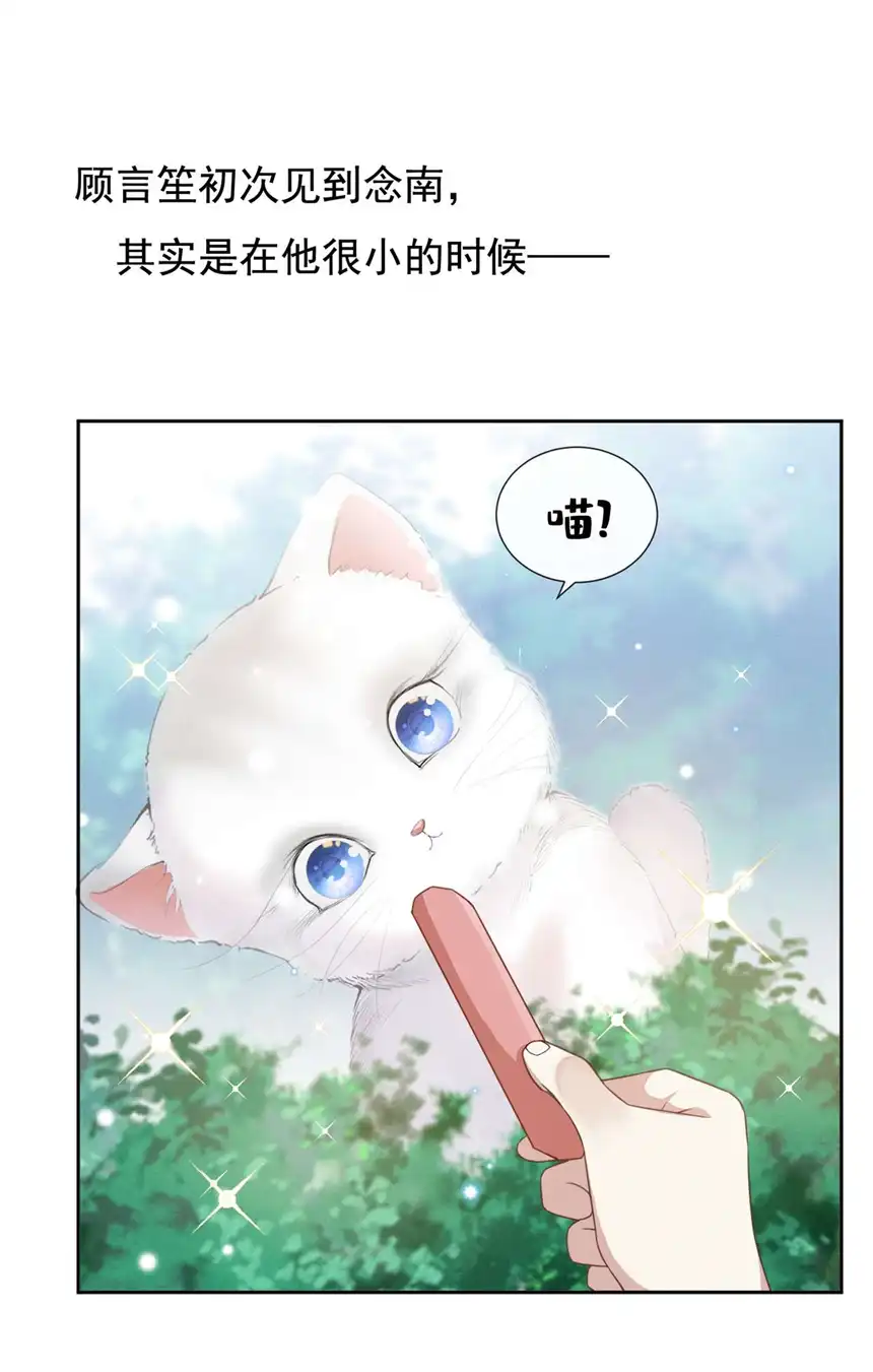 他说我是黑莲花番外 两人的初遇