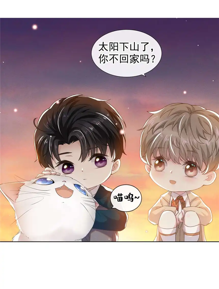 他说我是黑莲花番外 两人的初遇