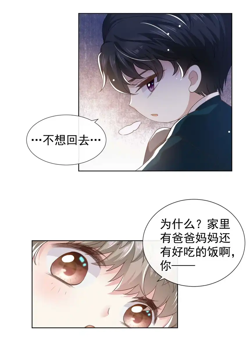 他说我是黑莲花番外 两人的初遇