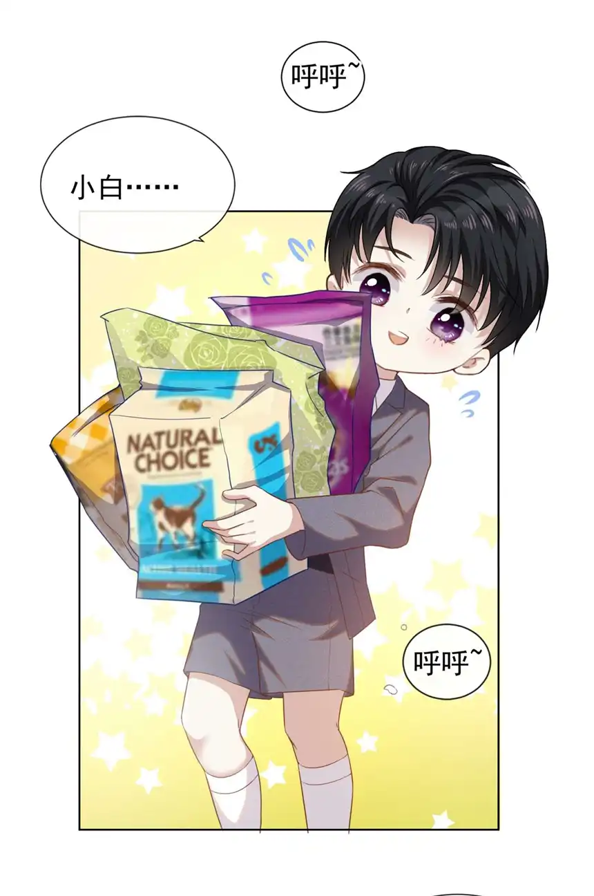 他说我是黑莲花番外 两人的初遇