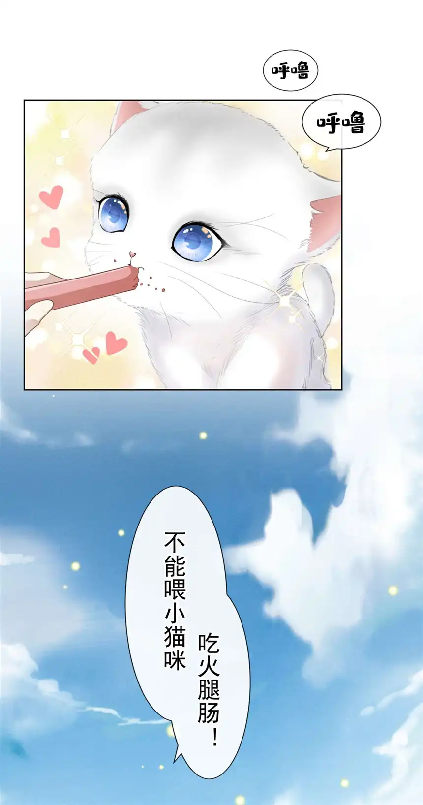 他说我是黑莲花番外 两人的初遇