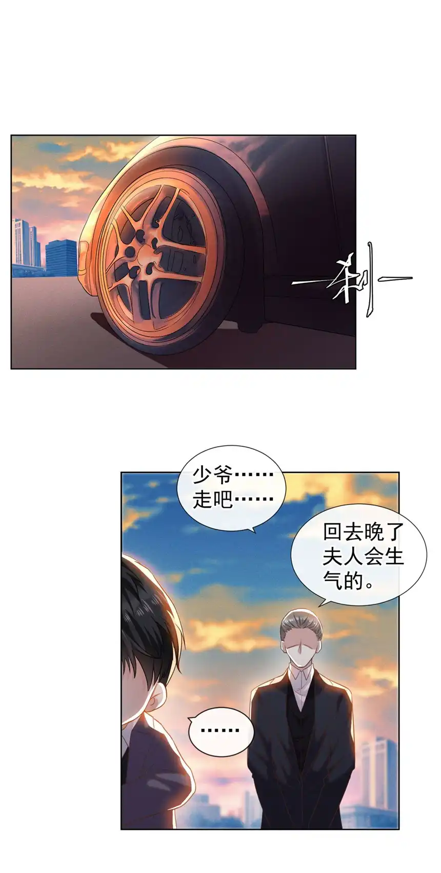 他说我是黑莲花番外 两人的初遇