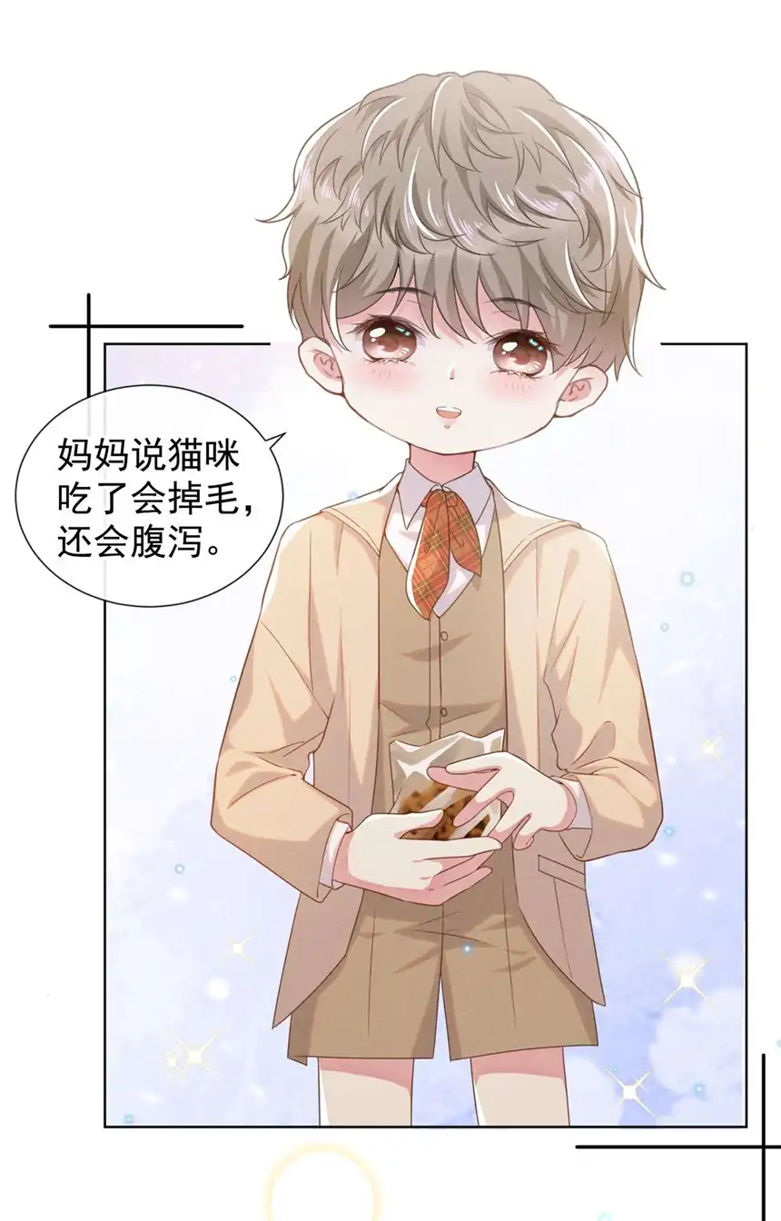 他说我是黑莲花番外 两人的初遇