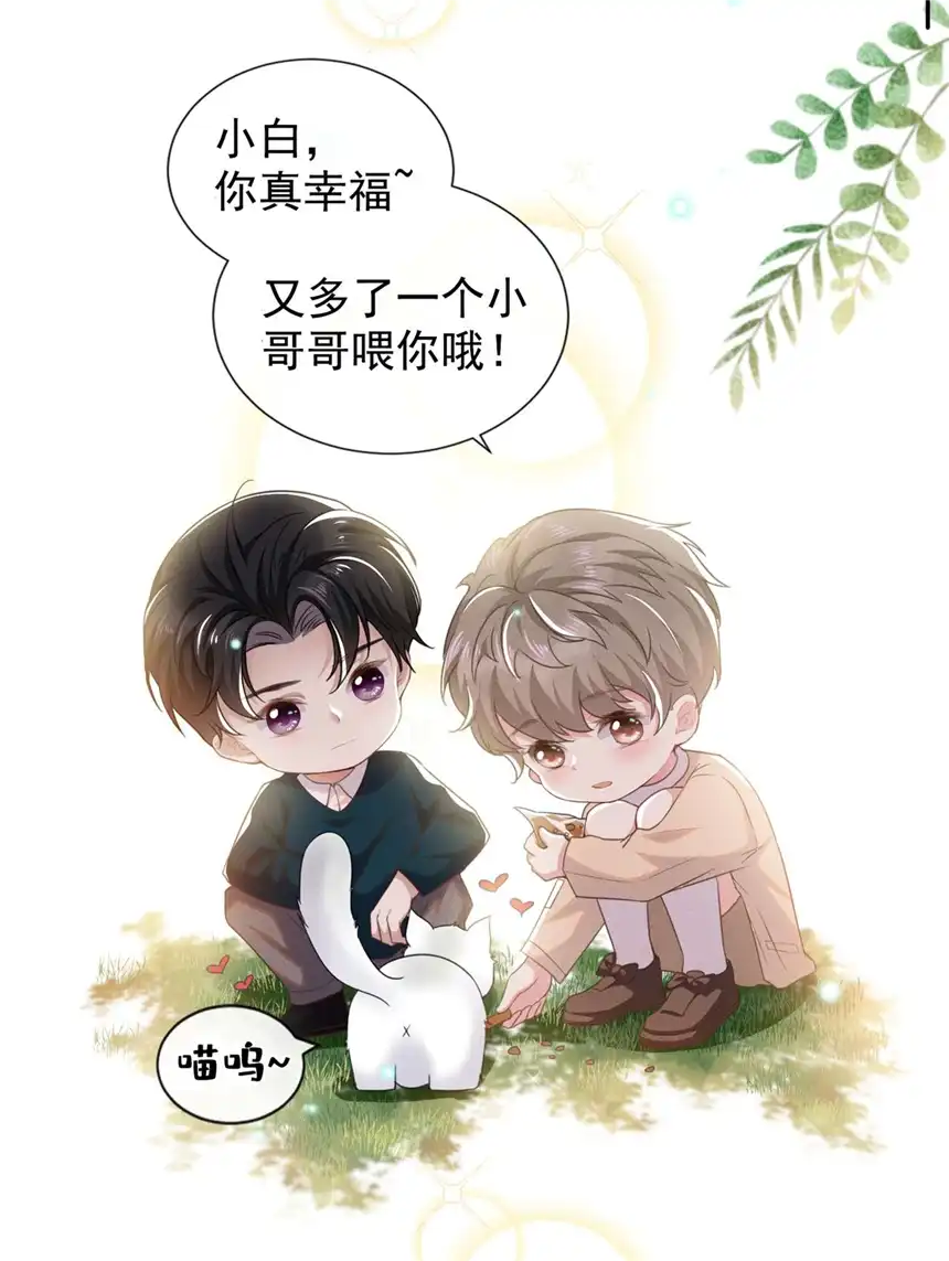 他说我是黑莲花番外 两人的初遇