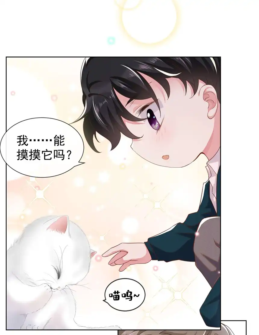 他说我是黑莲花番外 两人的初遇