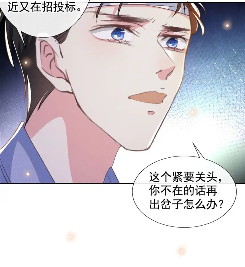 他说我是黑莲花第131话 多依赖我一点吧