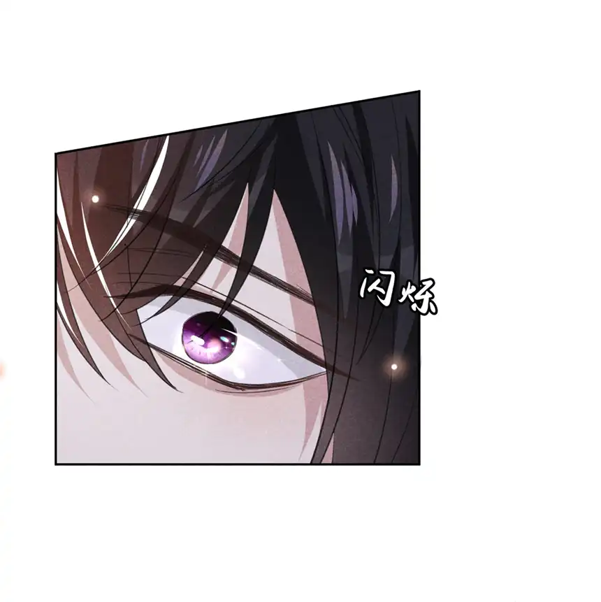 他说我是黑莲花第131话 多依赖我一点吧