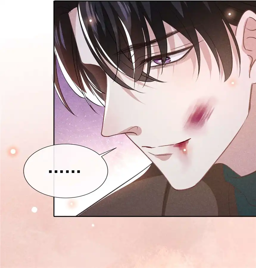 他说我是黑莲花第131话 多依赖我一点吧