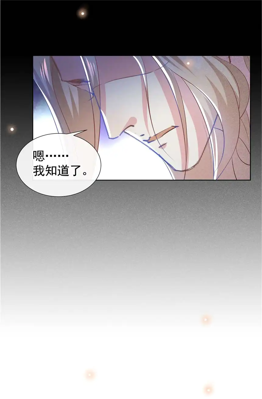 他说我是黑莲花第131话 多依赖我一点吧