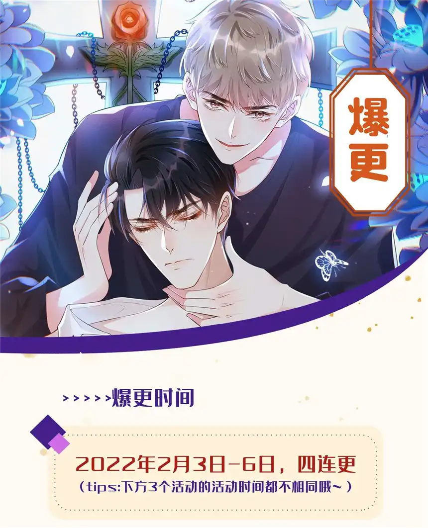 他说我是黑莲花第131话 多依赖我一点吧