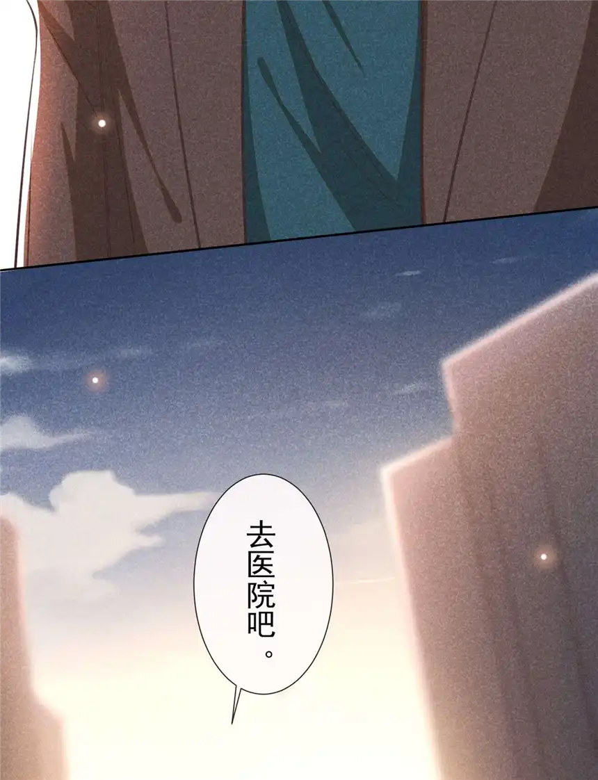 他说我是黑莲花第131话 多依赖我一点吧