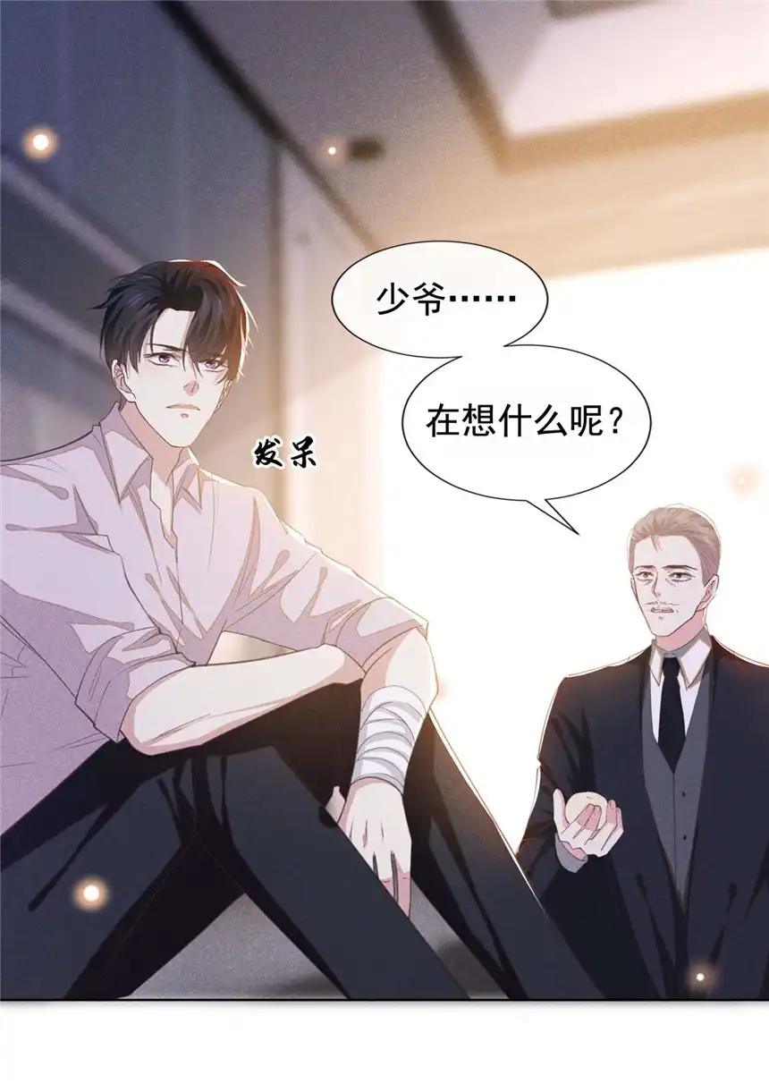 他说我是黑莲花第132话 他是不是原谅我了？