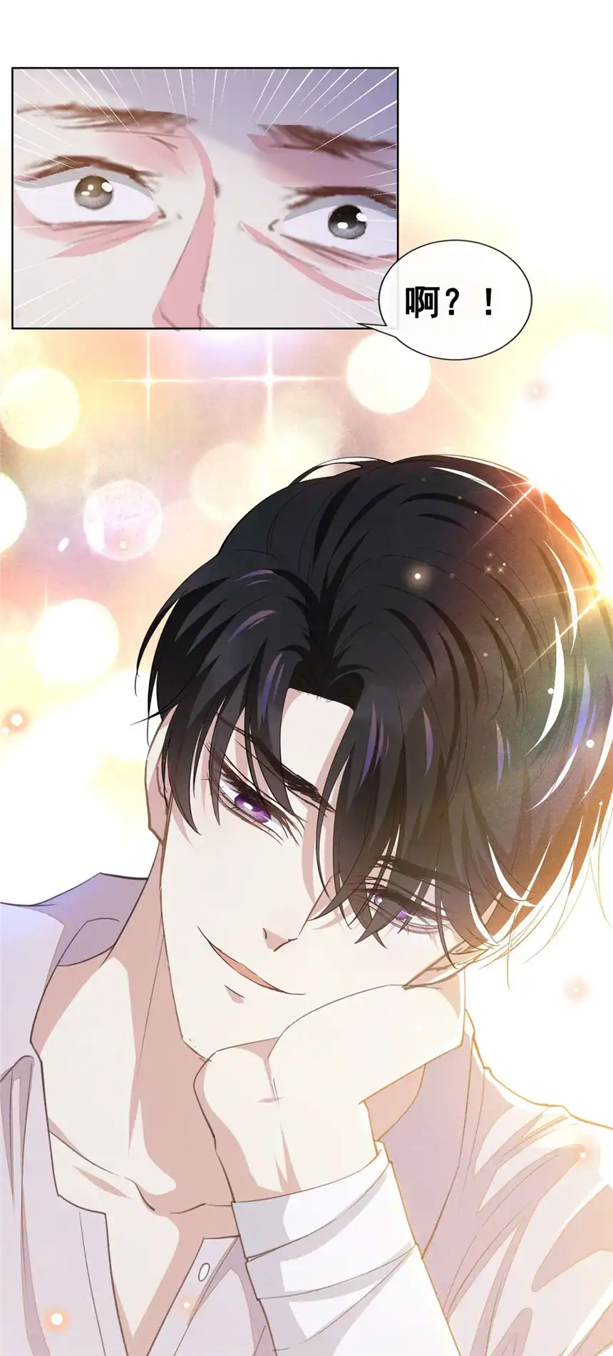 他说我是黑莲花第132话 他是不是原谅我了？