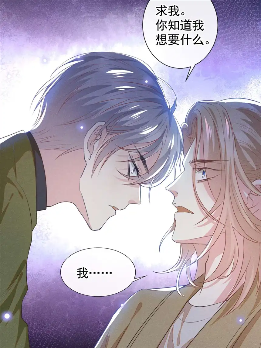 他说我是黑莲花第132话 他是不是原谅我了？