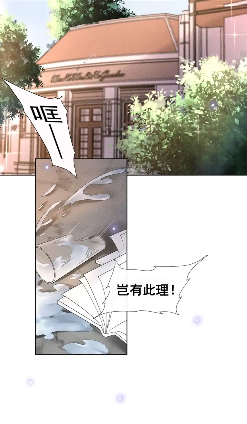 他说我是黑莲花第132话 他是不是原谅我了？