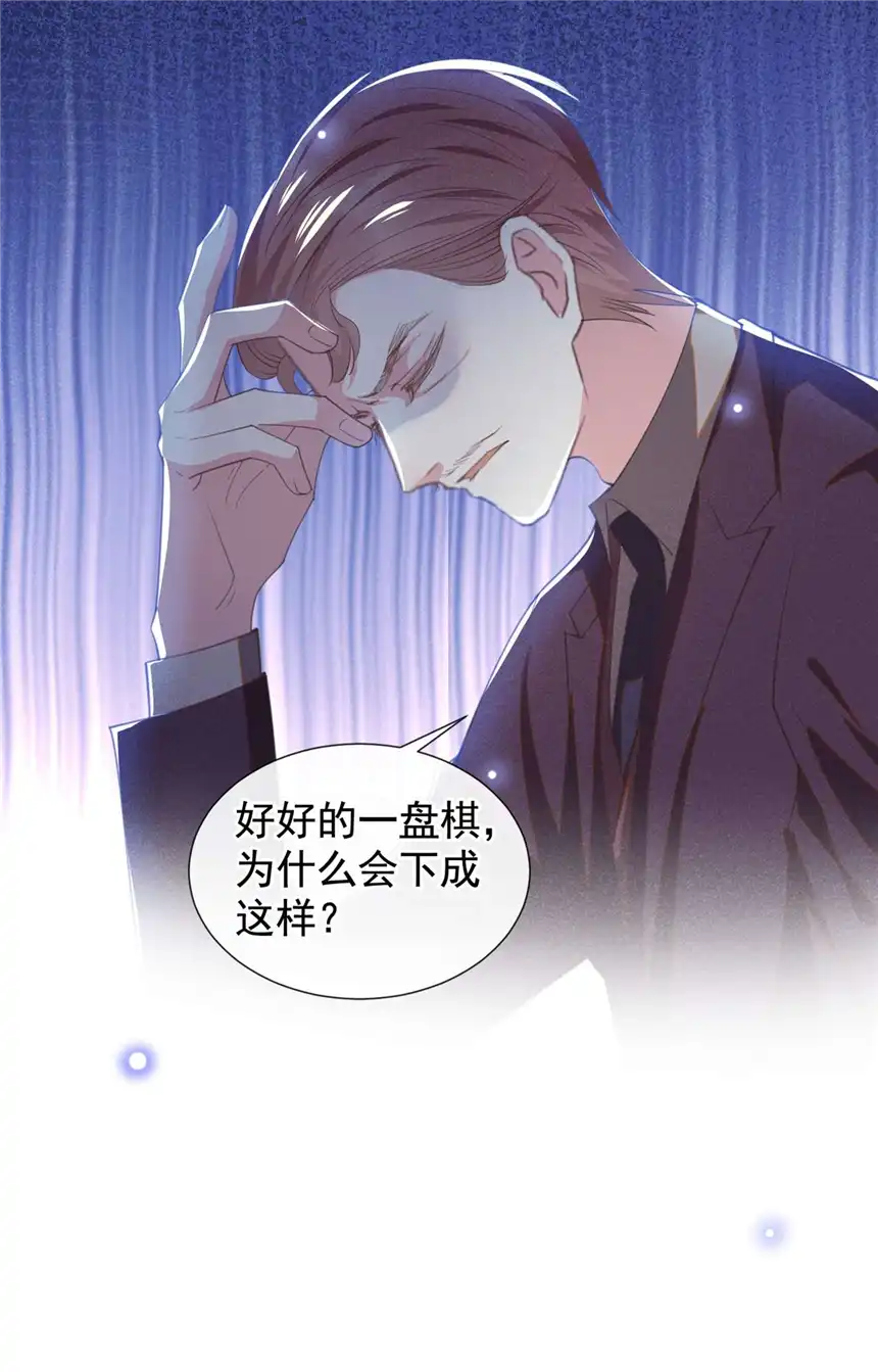 他说我是黑莲花第132话 他是不是原谅我了？