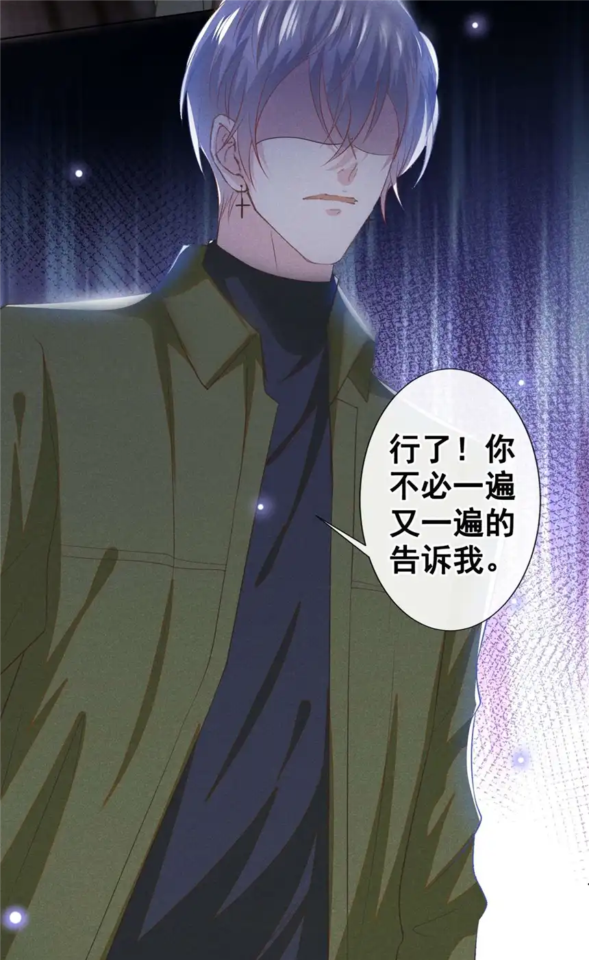 他说我是黑莲花第132话 他是不是原谅我了？