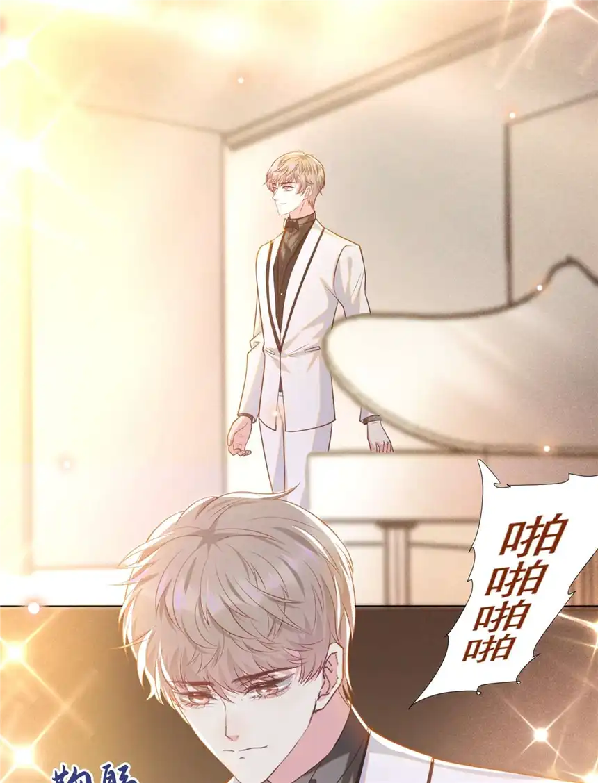 他说我是黑莲花第133话 妈妈，你看到了吗？