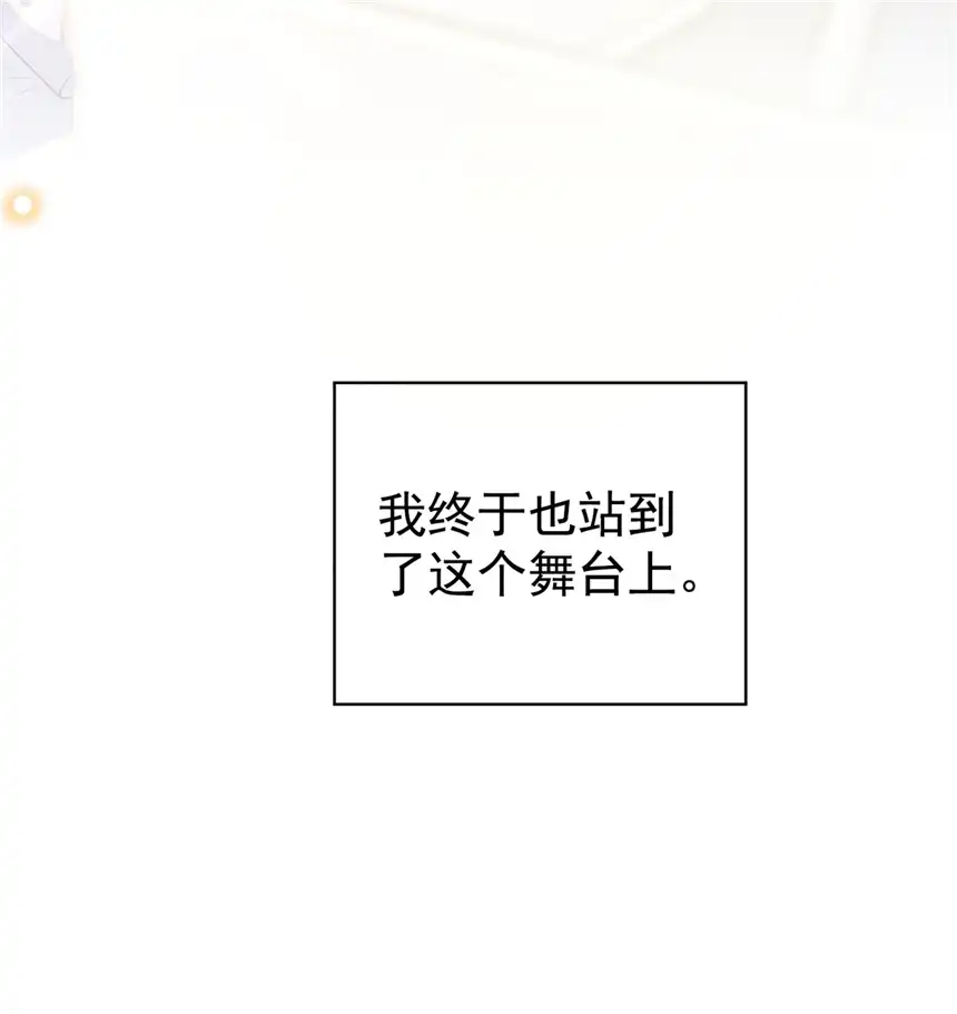 他说我是黑莲花第133话 妈妈，你看到了吗？
