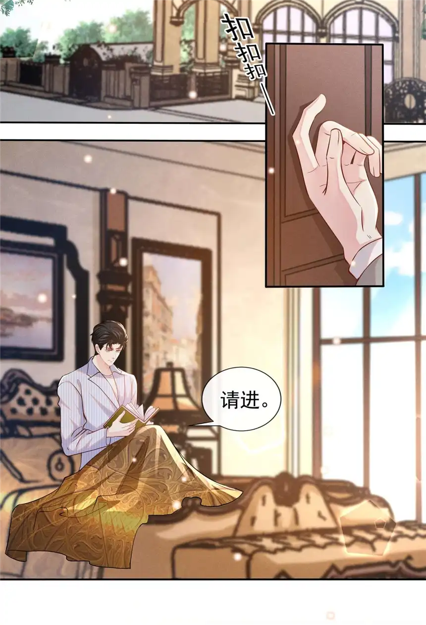 他说我是黑莲花第133话 妈妈，你看到了吗？