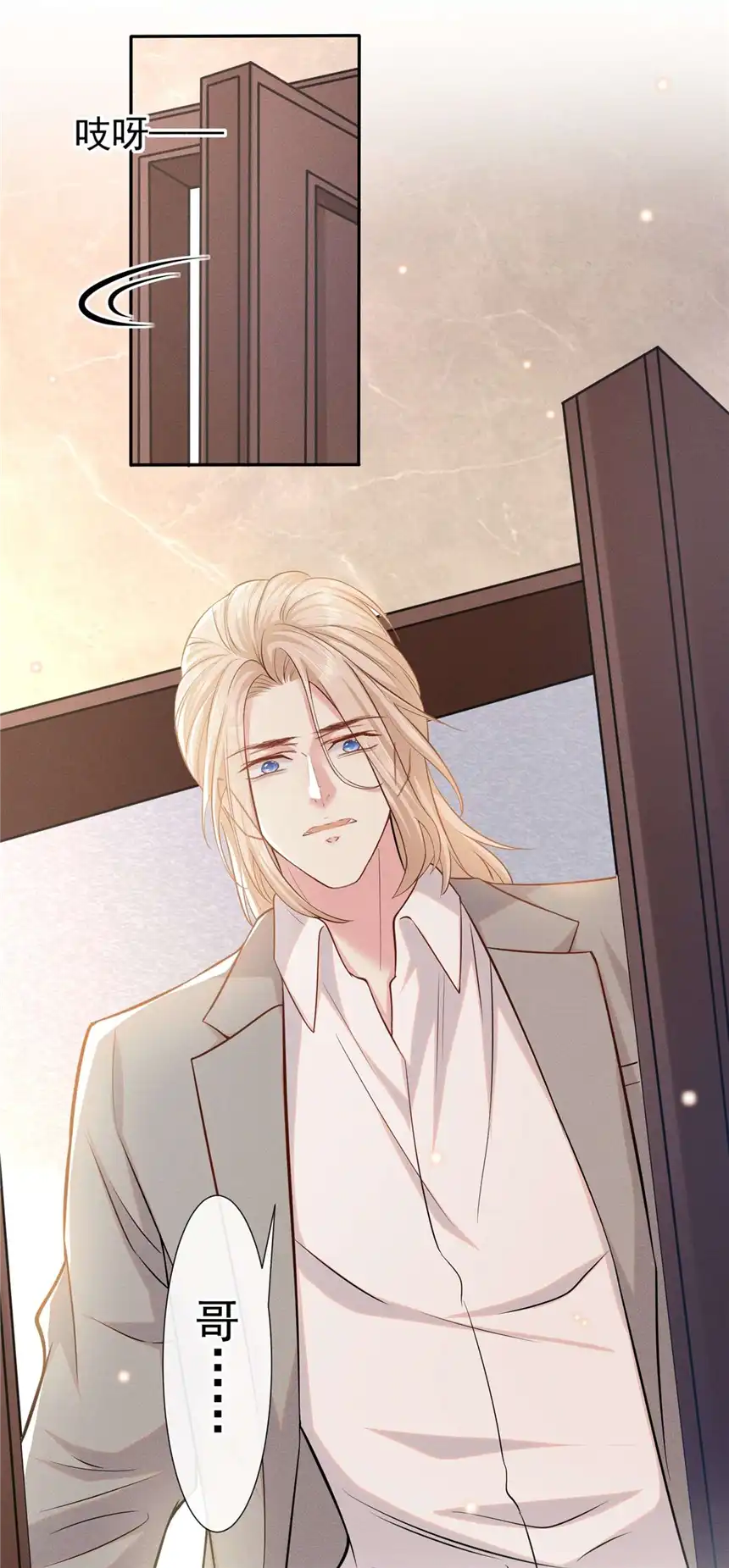 他说我是黑莲花第133话 妈妈，你看到了吗？