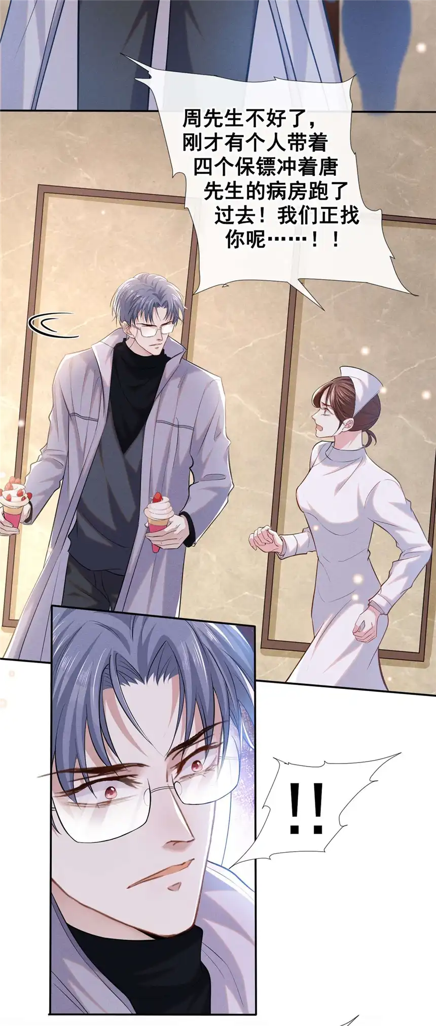 他说我是黑莲花第133话 妈妈，你看到了吗？