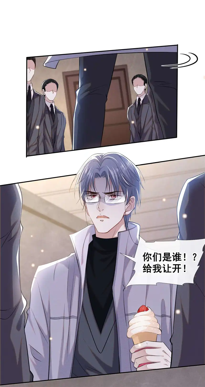 他说我是黑莲花第133话 妈妈，你看到了吗？