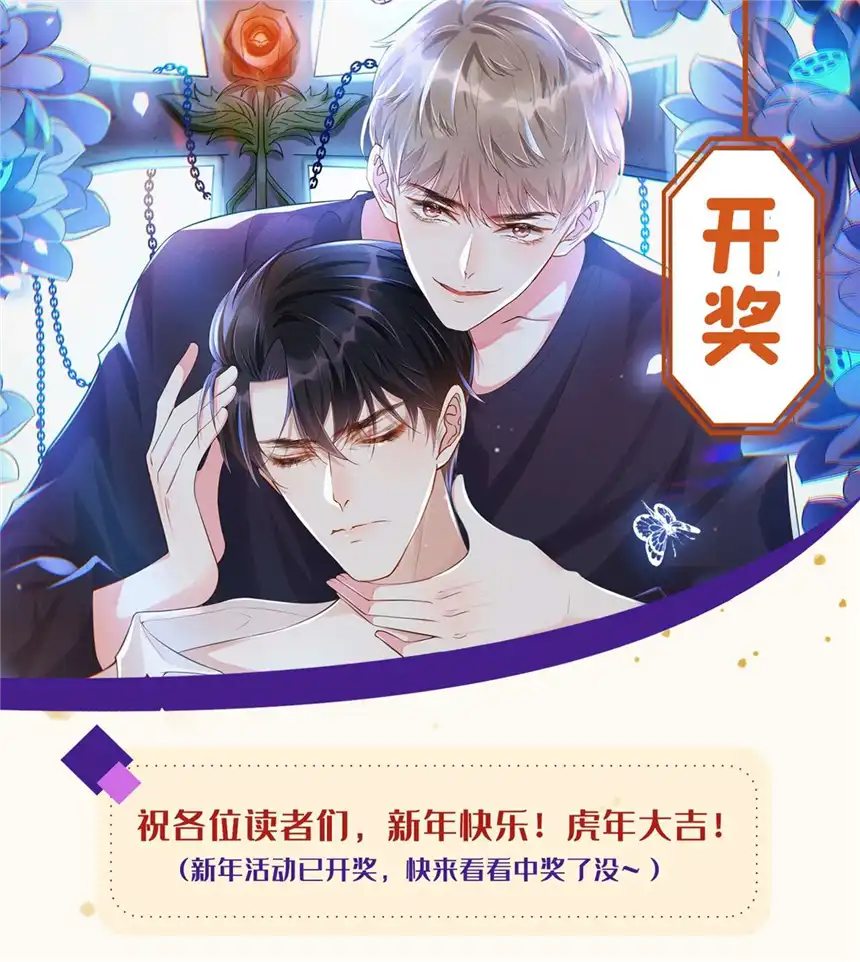 他说我是黑莲花第133话 妈妈，你看到了吗？