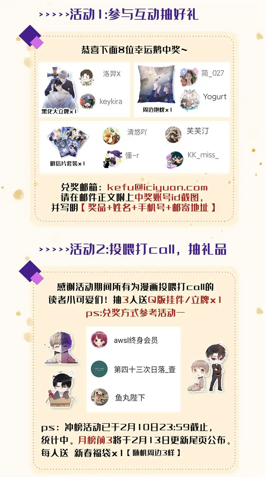 他说我是黑莲花第133话 妈妈，你看到了吗？