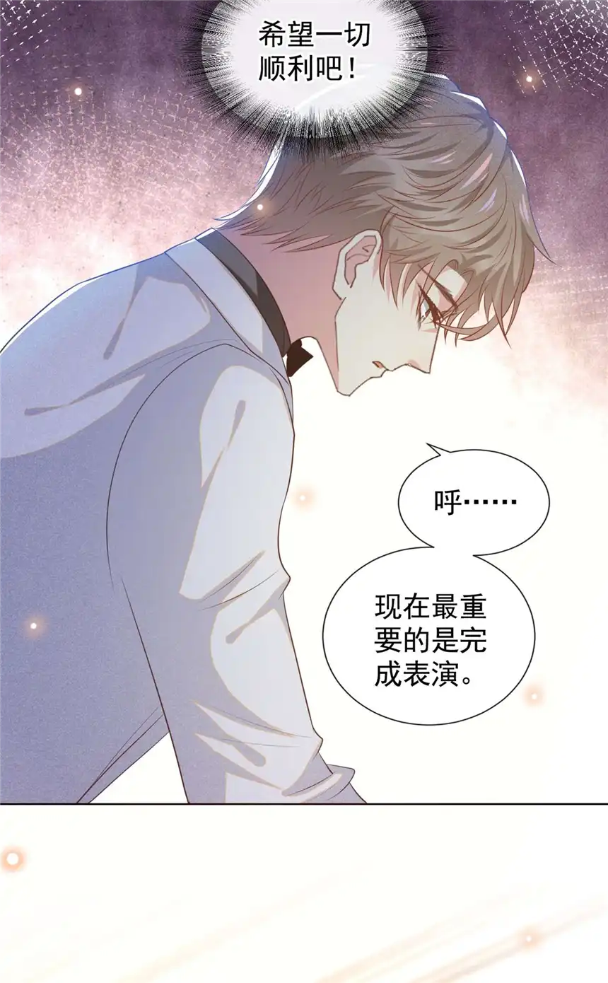 他说我是黑莲花第133话 妈妈，你看到了吗？