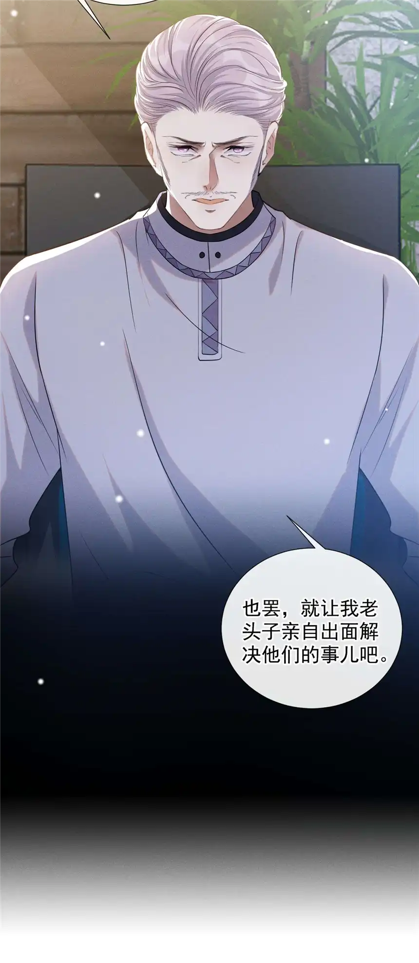 他说我是黑莲花第134话 你和我哥什么关系？