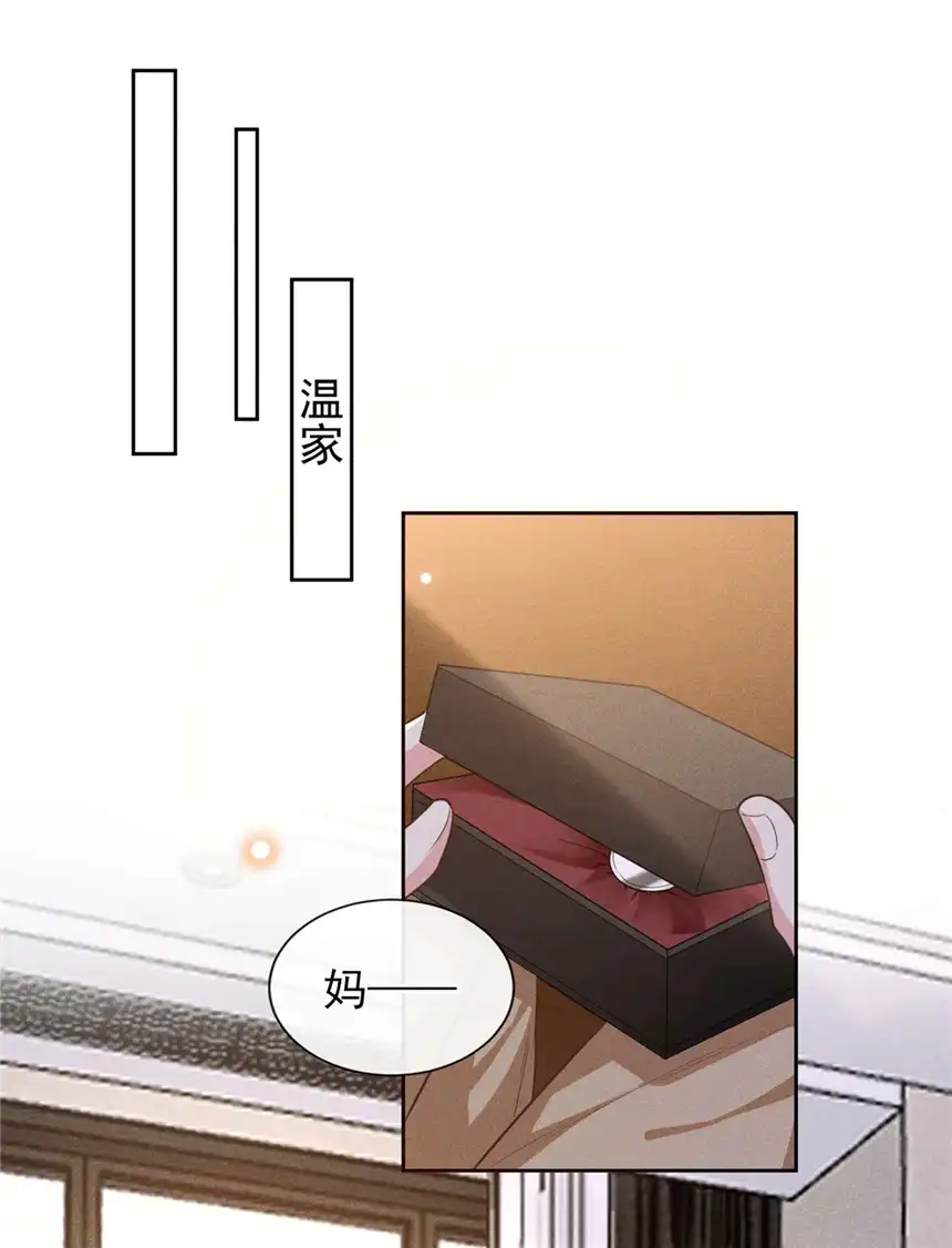 他说我是黑莲花第134话 你和我哥什么关系？