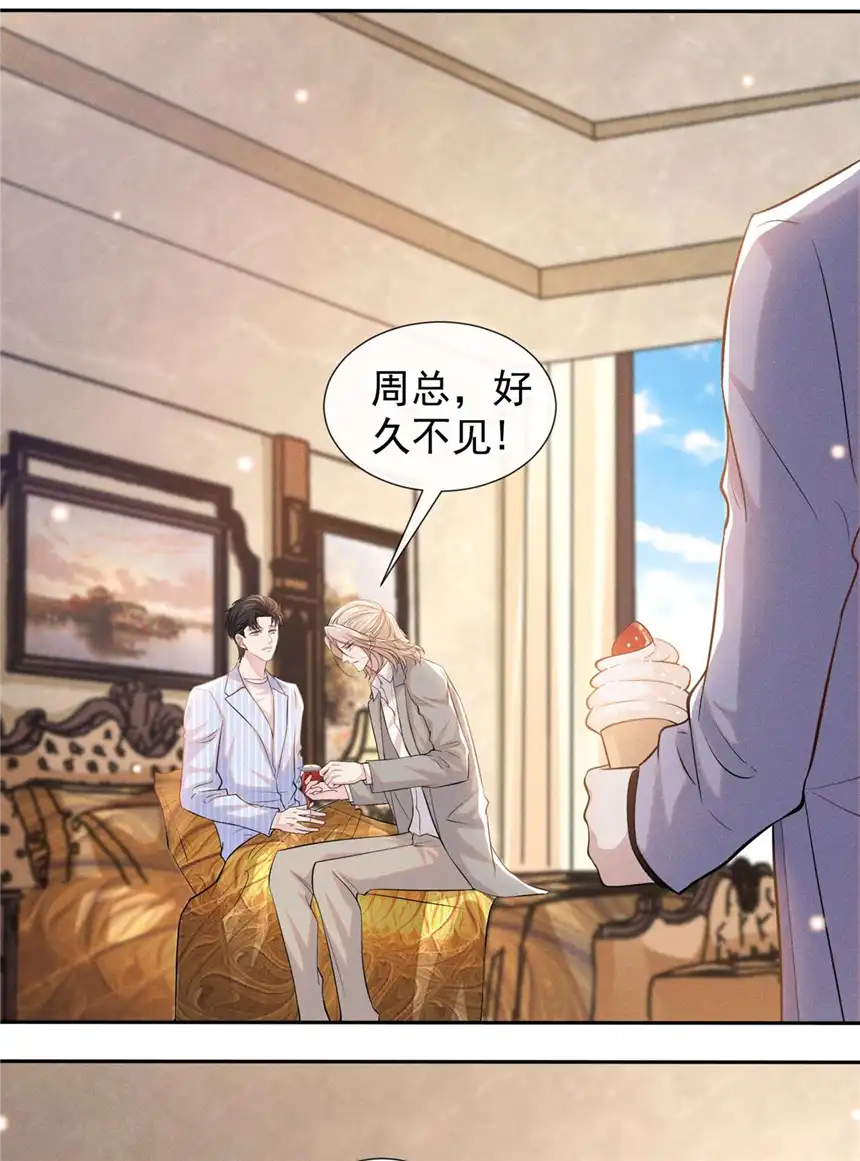 他说我是黑莲花第134话 你和我哥什么关系？