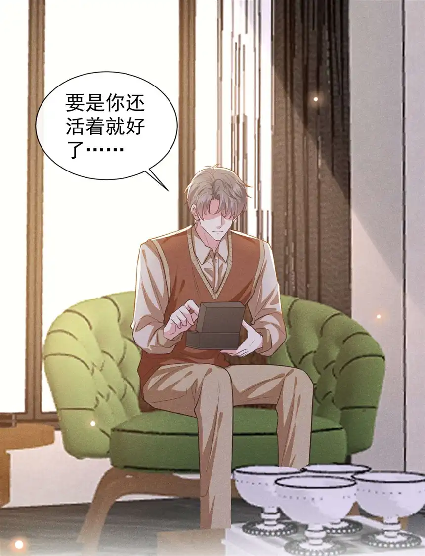 他说我是黑莲花第134话 你和我哥什么关系？