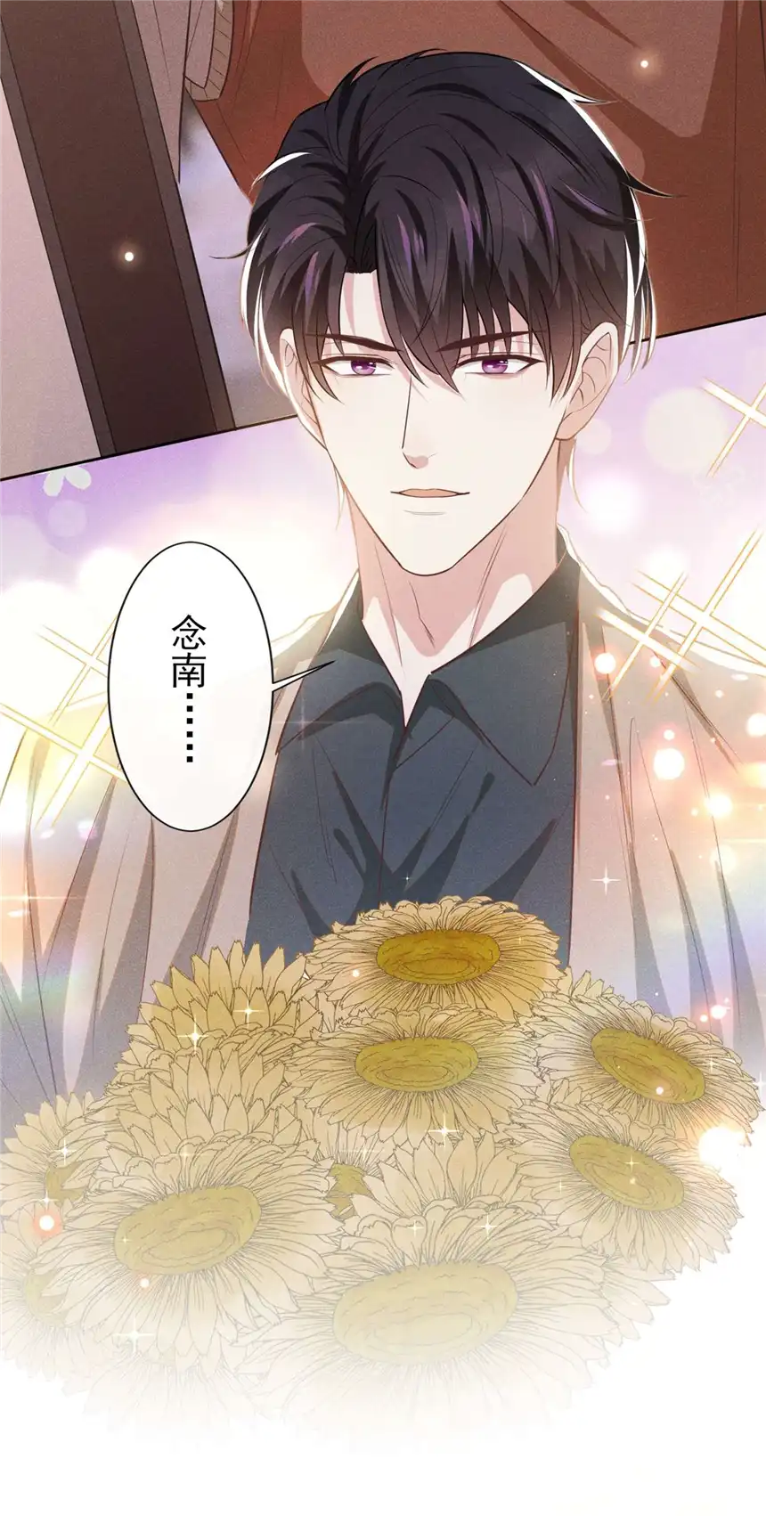 他说我是黑莲花第134话 你和我哥什么关系？