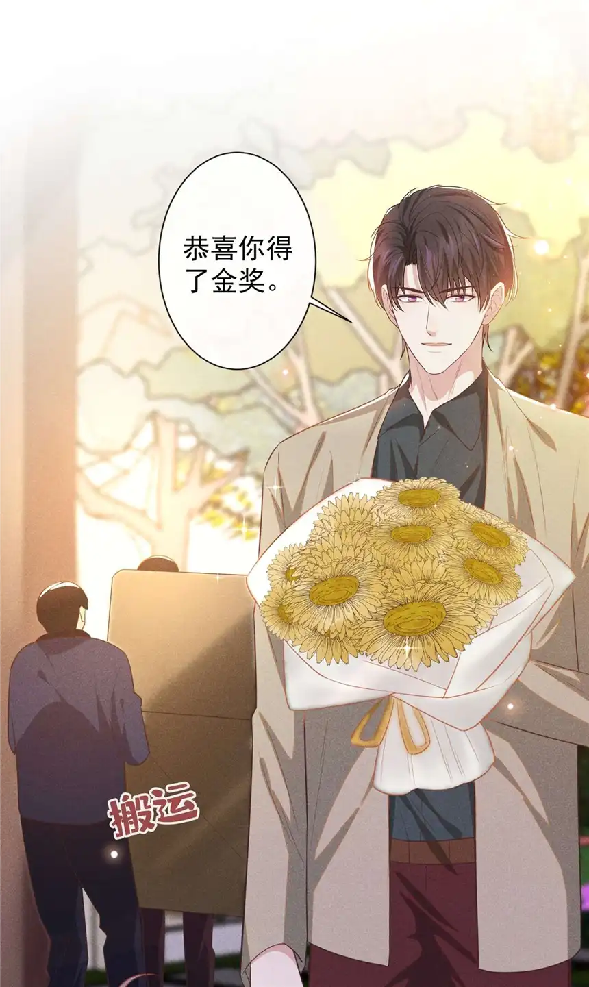 他说我是黑莲花第134话 你和我哥什么关系？