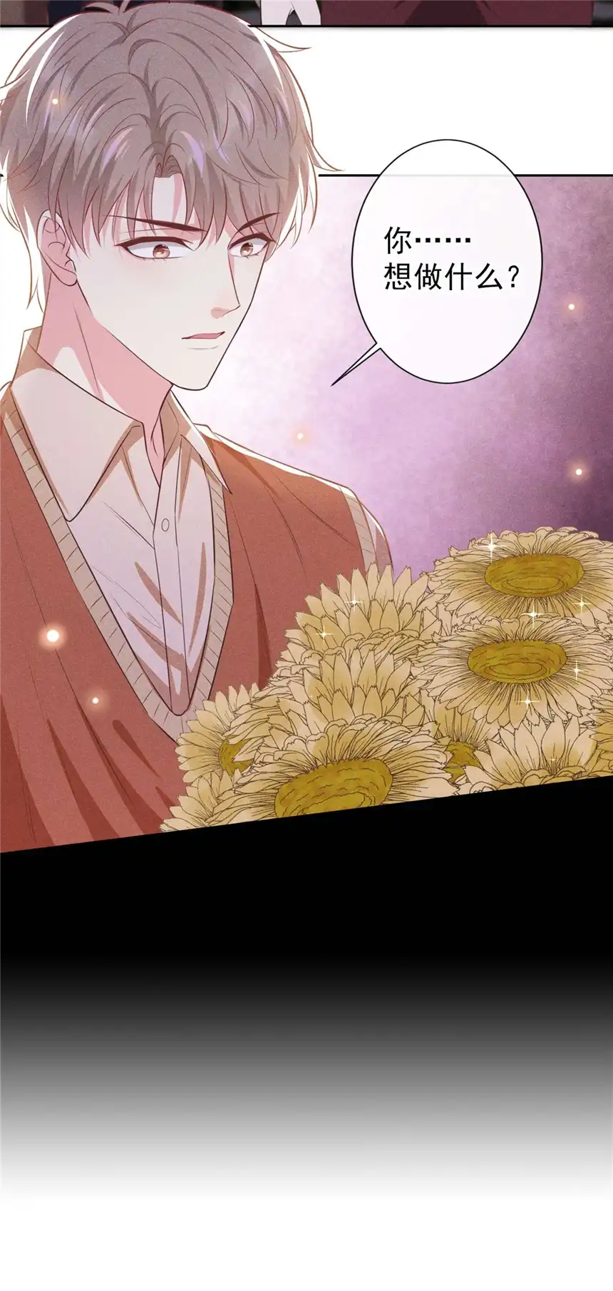 他说我是黑莲花第134话 你和我哥什么关系？